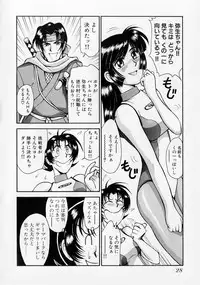 [Miyaji Kaneyuki] Race Queen MIKA 2