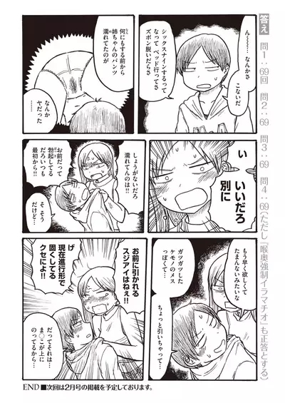 COMIC Kairakuten 2019-12