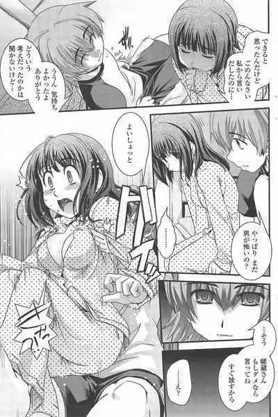 COMIC Penguin Club 2010-04