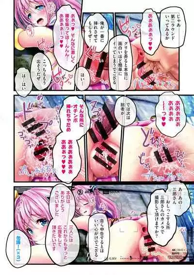 Yomatsuri Roten Keihin ni Sareta Otome Tachi