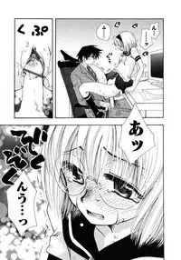 Karyou Gakuen Shotoubu Vol.8