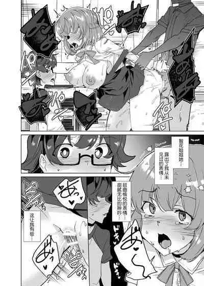 [Waffle Doumeiken (Tanaka Decilitre)] Joukyuu Seishi Chakushou Gimuka! 3 [Chinese] [鬼畜王汉化组]（Ongoing）