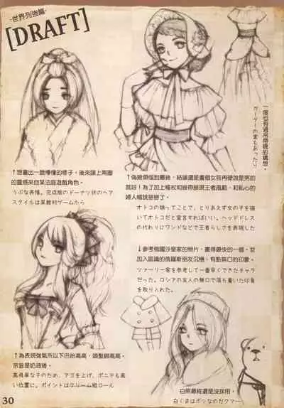 Great Republic 大民国