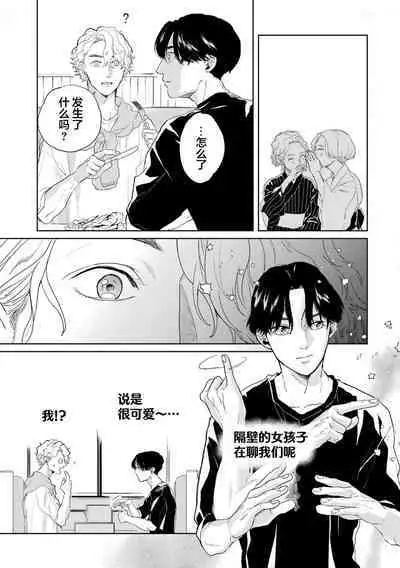 变色龙恋上手心。