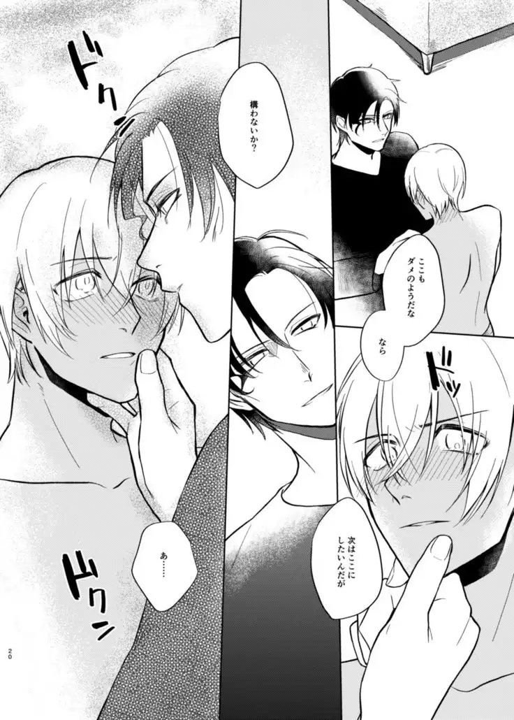 Yumeutsutsu Syndrome