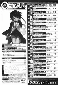 COMIC 0EX Vol. 04 2008-04