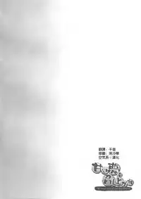 (C86) [chested (Toku)] Amai Yume o Meshiagare (Love Live!) [Chinese] [空気系☆漢化]