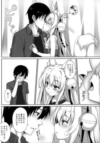 (C97) [Nodomaru Biyori (Yuzuka)] Motto Mofumofuru Soushuuhen