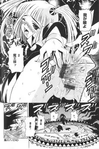 [Nishimura Haruka] Pandora Inyouki - ПАНДОРА СТОРЙ