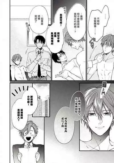 Hatsujou Playroom | 发情娱乐室 #01-06 完结