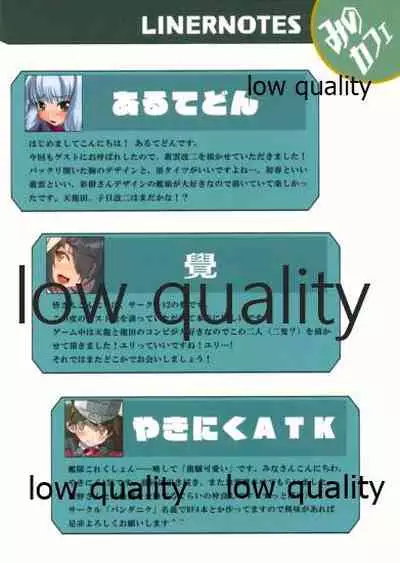 島津風白書 VOL.2