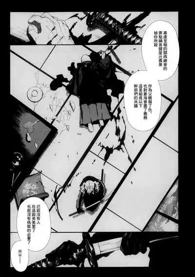 [OCEANS55 (Minagi KOH)] JOB KILLER 6[中国翻译]