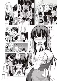 [Mamezou] Anal wa Sex ni Hairimasu ka? [Digital]