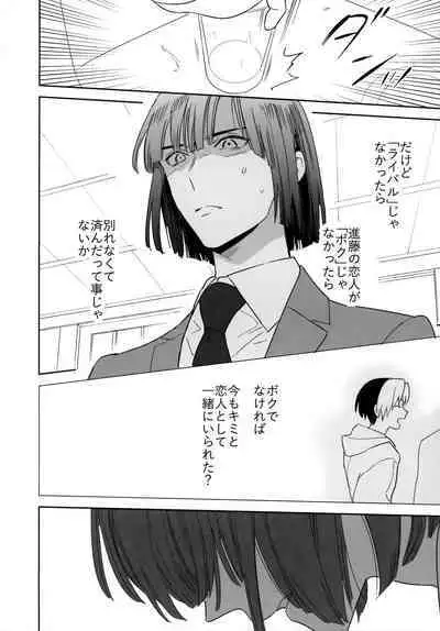 [PHkengai (Takaoka Nanaroku)] Ryou kata Omoi Koibito Doushi (Hikaru no Go)