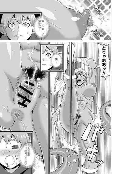 [John K. Pe-ta] Zenryoku Ana Musume - Full Thrust! Hole-Maiden [Digital]