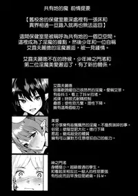 (C95) [Ink Complex (Tomohiro Kai)] Commons no Ma 3 [Chinese] [無邪気漢化組]