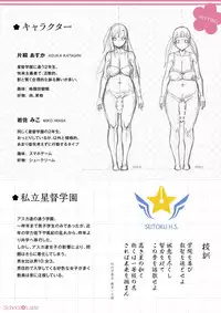 [Pikopiko Saber] School Latte [Digital]