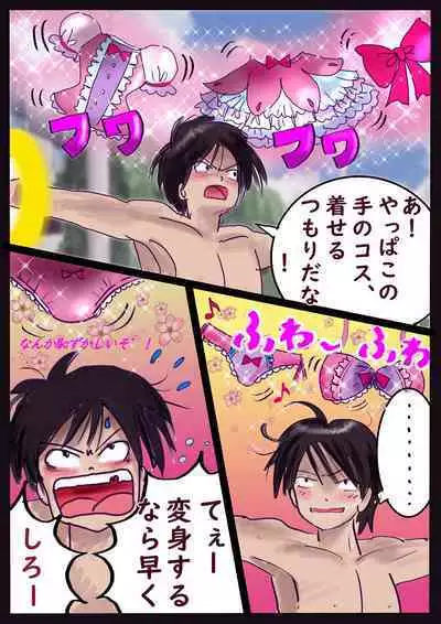 Kyousei Jyosou Hyaku Monogatari 2