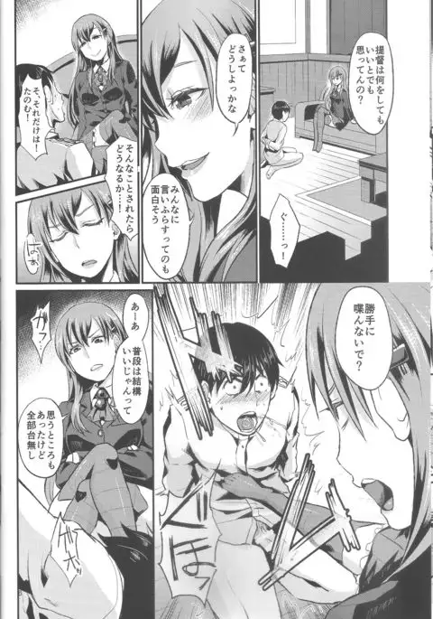 Kanpan KneeSo de Kucchukuchu