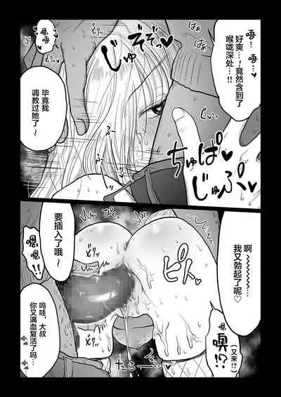 [Nanahara Mitsuru] Nagasare Joshi 4 Date no Aima ni Hen[中国翻译]