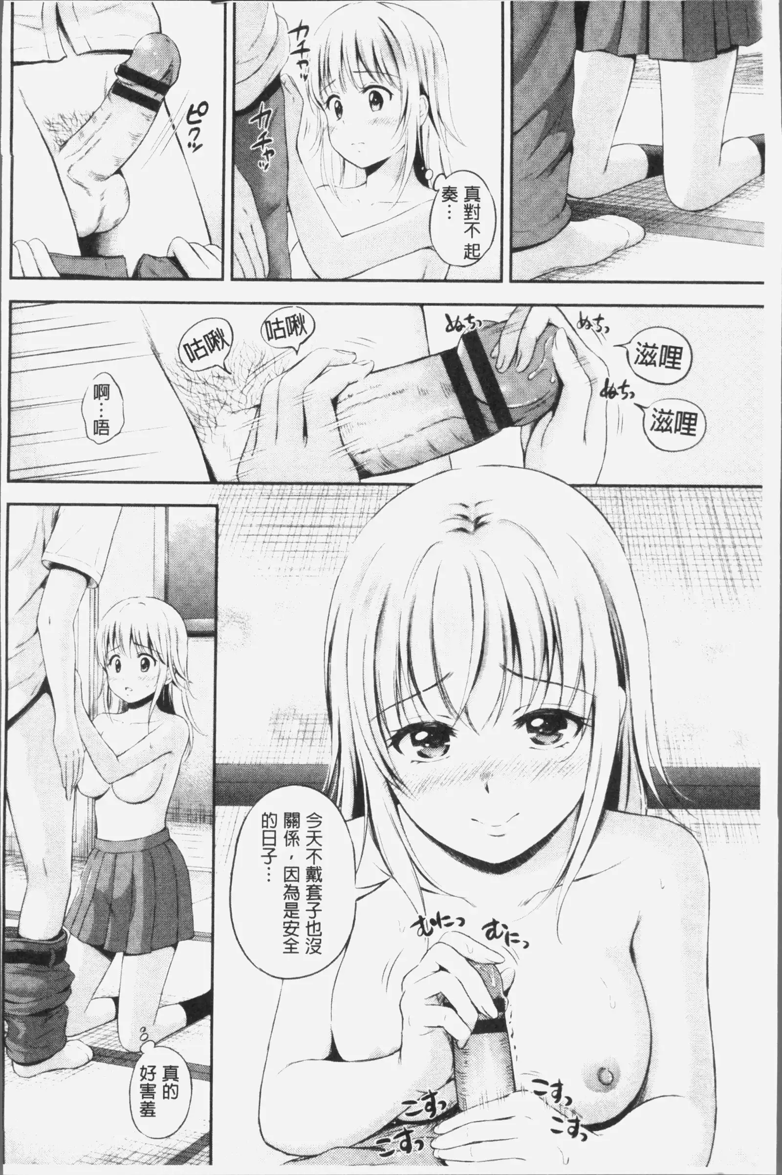 Zutto Issho. | 永遠都要在一起。