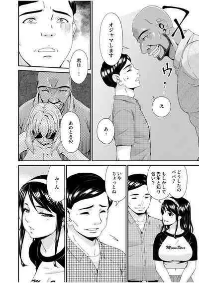 Haha to Tsuma o Yameru Toki 10