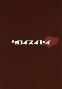 (C95) [Kuroi Suisei (Shimeji Nameko)] Kuropako Second (Fate/Grand Order)