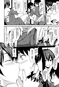 [Tachibana Omina] Yukemuri Harem Monogatari Ch. 1-2 [Chinese] [漢化組漢化組] [Digital]