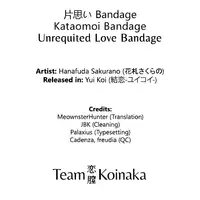 [Hanafuda Sakurano] Kataomoi bandage (Yui Koi) [English] [Team Koinaka]