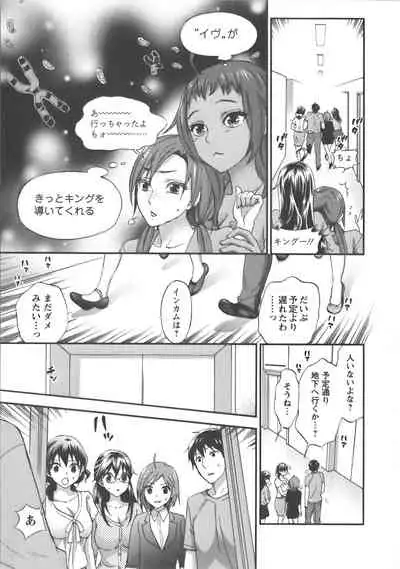 Zettai Harem Vol.7 + Seifuku Harem Settei Artworks Shuu