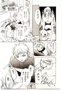 [Himuro Serika] Mizu no Yuuwaku 1