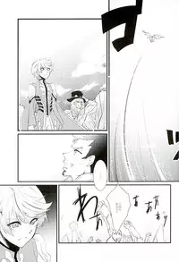 (C89) [neu (Yamada)] von (Tales of Zestiria)