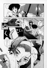 (C54) [CHEAP CHEAP] HEAVENLY 6 (Cowboy Bebop)