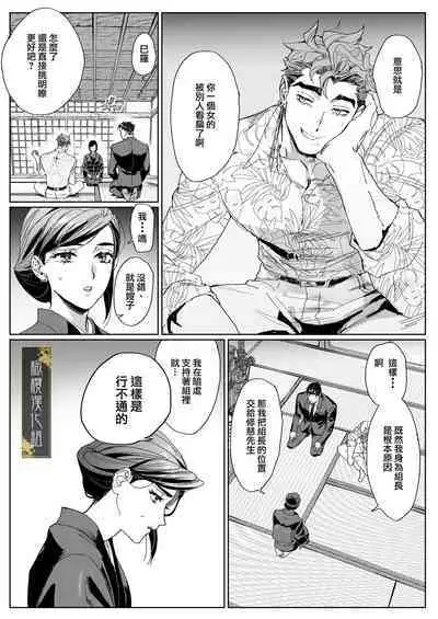 junketsu no chōka|纯洁的挽歌