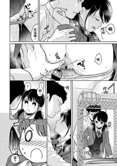 1LDK+JK Ikinari Doukyo? Micchaku!? Hatsu Ecchi!!? | 1LDK+JK 突然間展開同居？ 極度貼近！？初體驗！？ Ch. 18-28
