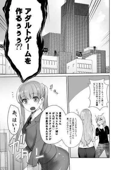 Adult Game mo Ganbaru zoi