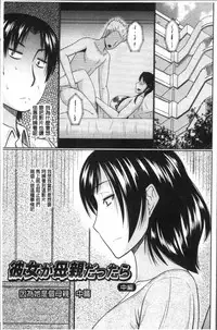 [Hatakeyama Tohya] Nanji Rinjin to Aiseyo - Sex with your neighbour. | 和鄰居來愛愛吧 [Chinese]