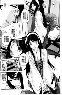 [Harazaki Takuma] Miko no Iru Machi [Chinese]