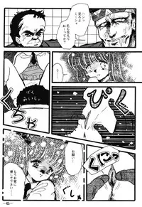 Fro2 Fight Vol. 1 (Ranma 1/2)