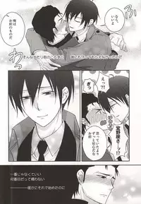 (Psycho Burst 2) [Akareshina (Hidaka Naruse)] Heliotrope no Hanakotoba (Psycho-Pass)