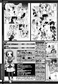 [Anthology] [2007-02-10] COMIC MEGAPLUS Vol.41 (2007-03)