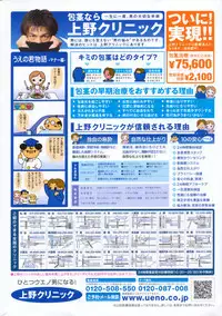 Comic Penguin Club 2008-10