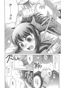 [Anthology] Otoko no Musume