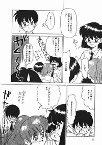 [Nekogen] Negative Lovers 1