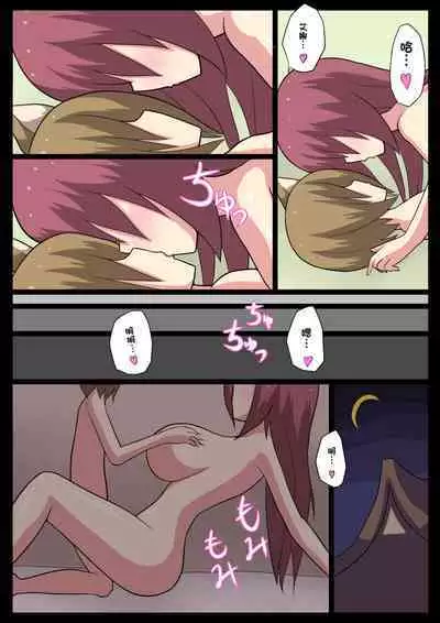 ショタ魔族に寝取られる恋人【前編】