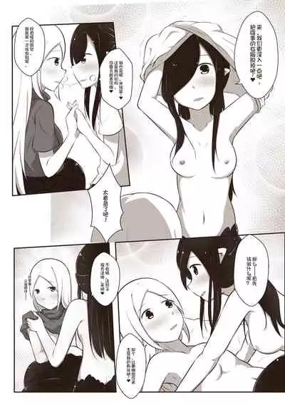 [MagicA2] 黑与白，你与我 1