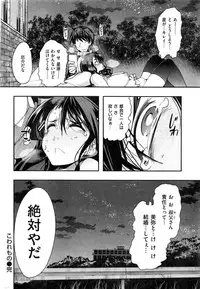 COMIC Kairakuten BEAST 2016-11