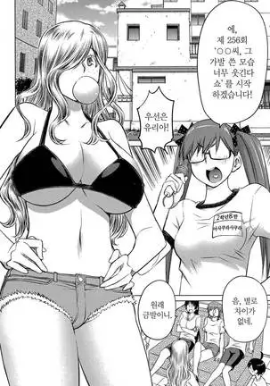 Ookii Onnanoko wa Daisuki Desuka Vol.3