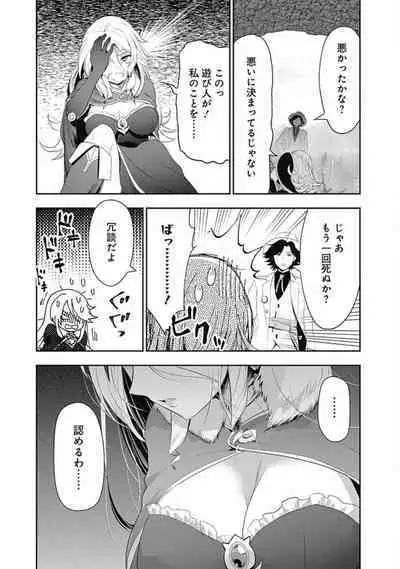 Asobinin wa Kenja ni Tenshokudekitte Shittemashita? 1