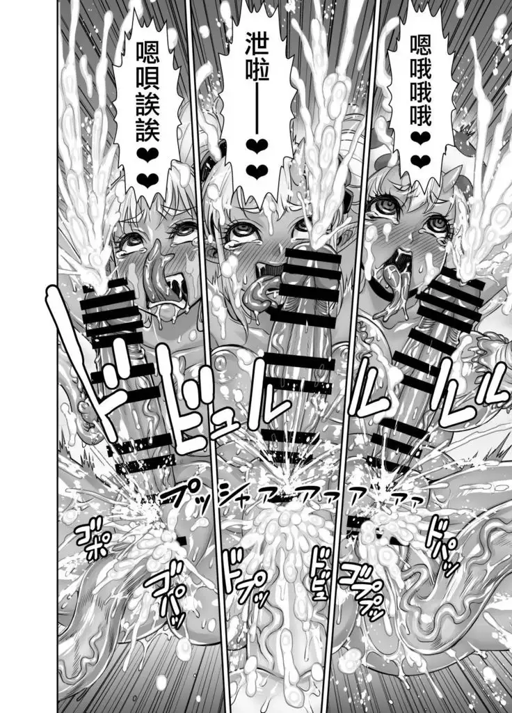 Isekai Futanari Tensei 2 | 异世界扶她转生2